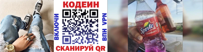 Кодеиновый сироп Lean напиток Lean (лин)  Купить закладки  Кыштым 