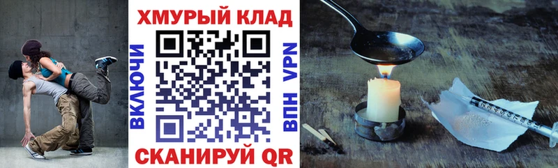Героин белый  Купить где  Кыштым 