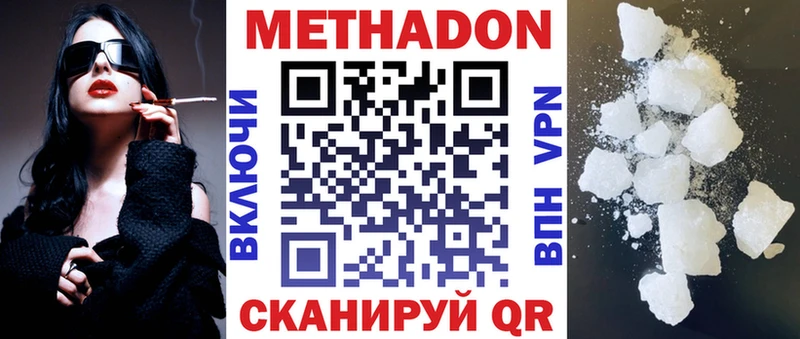 Купить закладки  Кыштым  Метадон methadone 